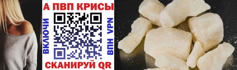 A-PVP Crystall Александровск-Сахалинский