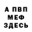 Метадон белоснежный Bohdan Hubert