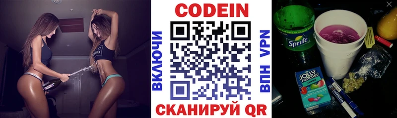 закладка Александровск-Сахалинский Кодеин Purple Drank