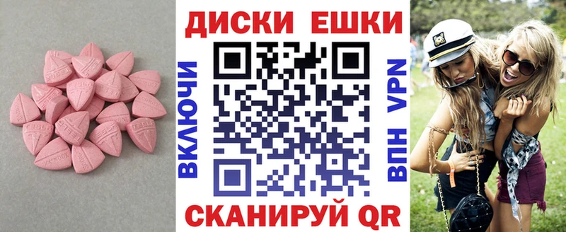 наркотики  Александровск-Сахалинский  ЭКСТАЗИ 250 мг 