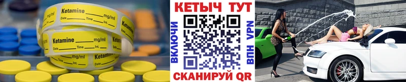 Кетамин VHQ Александровск-Сахалинский