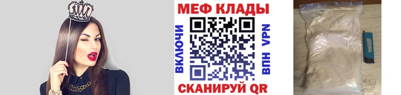 Меф mephedrone  цена   Александровск-Сахалинский 